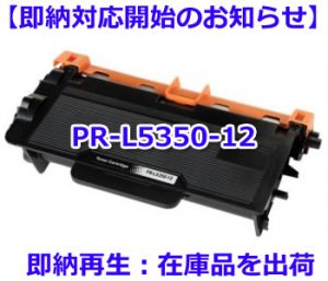 その他 【純正品】 NEC エヌイーシー トナーカートリッジ 【PR-L5900C